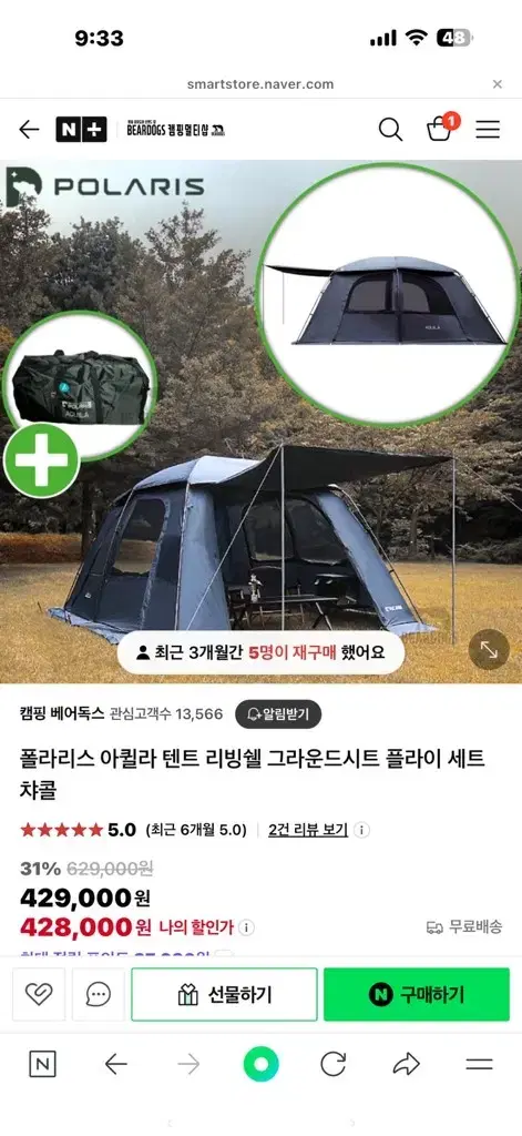 브랜드타프스크린 큰텐트 작은텐트